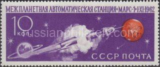 1962 Sc 2683. Soviet Automatic Interplanetary Station «Mars-1». Scott 2666