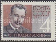 1962 Sc 2695. 75 anniversary since the birth of V.N.Podbelsky. Scott 2678