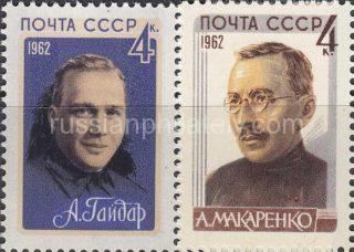 1962 Sc 2696-2697. Soviet writers. Scott 2679-2680
