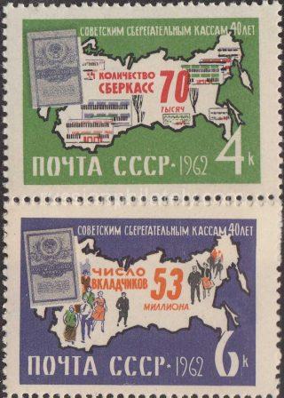 1962 Sc 2710-2711. 40 anniversary of the Soviet savings banks. Scott 2690-2691