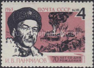 1963 Sc 2734. 70 anniversary since the birth of Hero of the Soviet Union I.V.Panfilov. Scott 2708