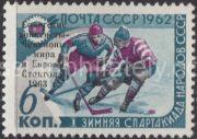 1963 Sc 2739. Victory of the Soviet hockey players on superiority of the world and Europe in Stockholm. Scott 2717