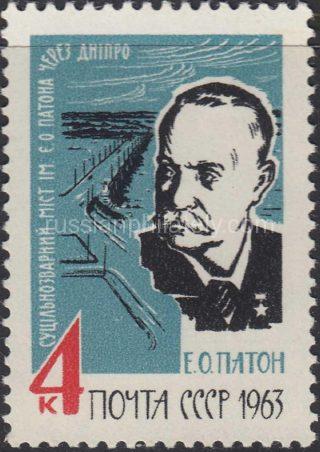 1963 Sc 2827. 10 anniversary from the date of E.O.Paton's death. Scott 2715