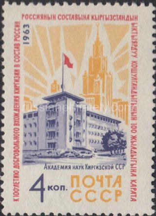 1963 Sc 2837. 100 anniversary of voluntary occurrence of Kyrgyzstan in stru- cture of Russia. Scott 2799