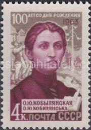 1963 Sc 2838. Birth Centenary of O.Yu.Kobylyanskaya. Scott 2802