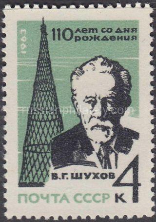 1963 Sc 2853. 110th Birth Anniversary of V.G.Shukhov. Scott 2816