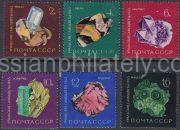 1963 Sc 2868-2873. Ural semi-precious stones. Scott 2824-2829