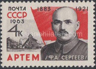 1963 Sc 2883. 80 anniversary since the birth of Artem (F.A.Sergeev). Scott 2838