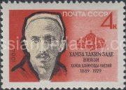 1964 Sc 2946. Portrait of Uzbek poet Nijazi. Scott 2895