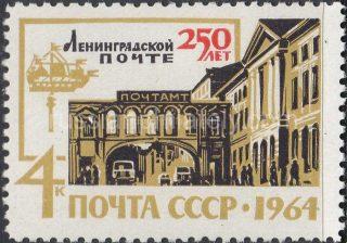 1964 Sc 2979. 250 anniversary of mail of Leningrad. Scott 2912