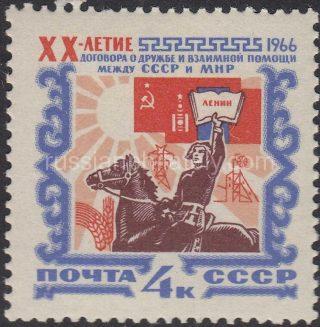 1966 Sc 3229.   20 anniversary of the Treaty of friendship between the USSR and Mongolia. Scott 3159