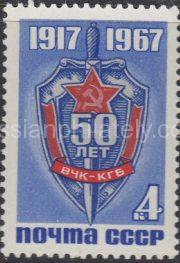 1967 SC 3478. 50 anniversary of VChK-KGB. Scott 3404