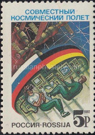 1992 Sc 10. Russian-German Joint Space Flight. Scott 6074