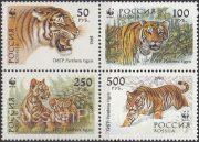 1993 Sc 124-127 Siberian Tiger Scott 6181a 1993 Sc 124-127 Siberian Tiger Scott 6181a