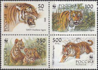 1993 Sc 124-127 Siberian Tiger Scott 6181a