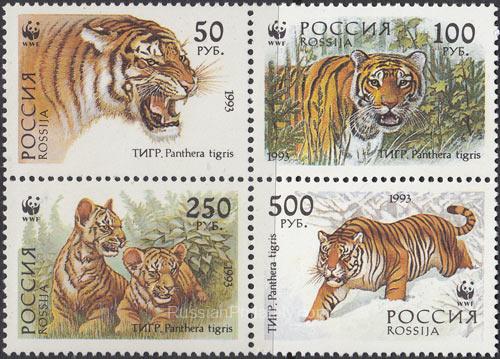 1993 Sc 124-127 Siberian Tiger Scott 6181a 1993 Sc 124-127 Siberian Tiger Scott 6181a