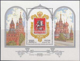 1997 Sc 338 BL 16. 850th Anniversary of Moscow. Scott 6368