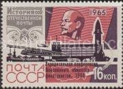 1966 Sc 3244. History of the Russian Post Office Overprint