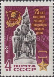 1967 SC 3449. 25th Anniversary to Feat of Molodaya Gvardiya. Scott 3378