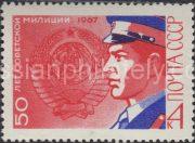 1967 SC 3451. 50th Anniverrsary of Soviet Militsia. Scott 3381