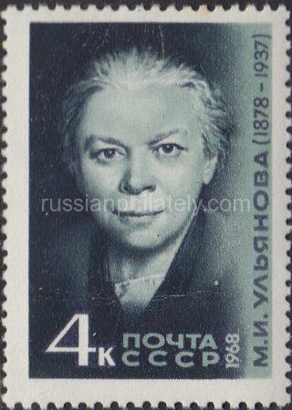1968 Sc 3512. 90th Birth Anniversary of M.I.Ulyanova. Scott 3438