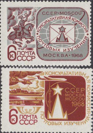 1968 Sc 3556-3557. Advisory commission of post studying of the World postal union (Moscow). Scott 3483-3484