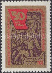 1968 Sc 3559. 50 anniversary of Communist party of Ukraine. Scott 3485