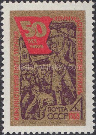 1968 Sc 3559. 50 anniversary of Communist party of Ukraine. Scott 3485