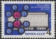 1968 Sc 3582. 50th Anniversary of N.S.Kurnakov Institute of Chemistry. Scott 3507
