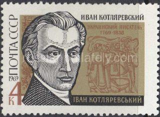 1969 Sc 3688. Birth Bicentenary of I.P.Kotlyarevsky. Scott 3611
