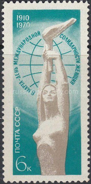 1970 Sc 3782Va. 60th Anniversary of International Women's Solidarity Day. Scott 3705