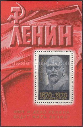 1970 Sc 3812 BL 66. Birth Centenary of V.I.Lenin. Scott 3731