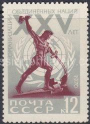 1970 Sc 3826. 25 anniversary of the United Nations. Scott 3747
