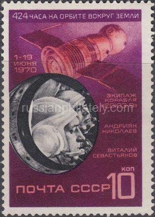 1970 Sc 3828. Space Flight of "Soyuz-9". Scott 3748