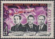 1971 SC 3986. Heroes Cosmonauts. Scott 3904