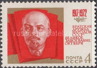 1972 Sc 4101. 55th Anniversary of Great October Revolution. Scott 4016