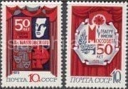 1973 Sc 4144-4145. 50th Anniversary of Moscow Theatres. Scott 4058-4059