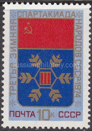 1974 Sc 4262. 3rd Winter Spartakiada of the USSR. Scott 4172