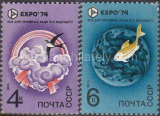 1974 Sc 4279-4280. World Exhibitions Expo 74. Scott 4188-4189