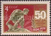 1974 Sc 4285. 50th Anniversary of Central Museum of the Revolution. Scott 4195