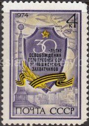 1974 Sc 4298. 30th Anniversary of Liberation of Belorussia. Scott 4214