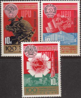 1974 Sc 4335-4337. 100 th anniversary of the Universal Postal Union. Scott 4248-4250