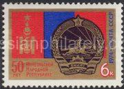 1974 Sc 4349. 50th Anniversary of Mongolian People's Republic. Scott 4258
