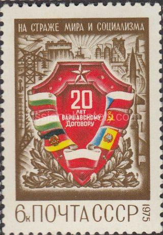 1975 Sc 4395. 20th Anniversary of Warsaw Pact. Scott 4312