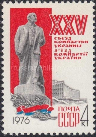 1976 Sc 4493. 25th Ukraine Communist Party Congress. Scott 4409