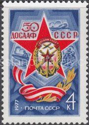 1977 Sc 4618. 50th Anniversary of Soviet Forces Society. Scott 4538