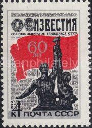1977 Sc 4622. 60th Anniversary of Newspaper "Izvestiya". Scott 4542