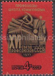1977 Sc 4624. 16th Soviet Trade Unions Congress. Scott 4544