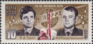 1977 Sc 4629. “Soyuz 23” Space Flight. Scott 4552
