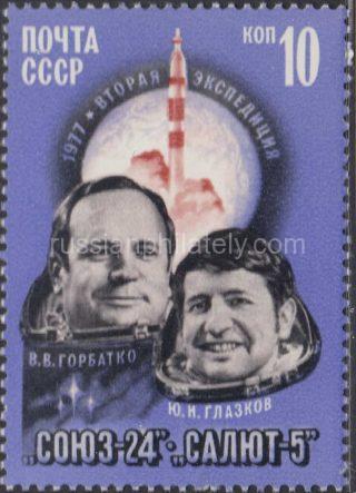 1977 Sc 4647. "Soyuz-24" Space Flight. Scott 4570